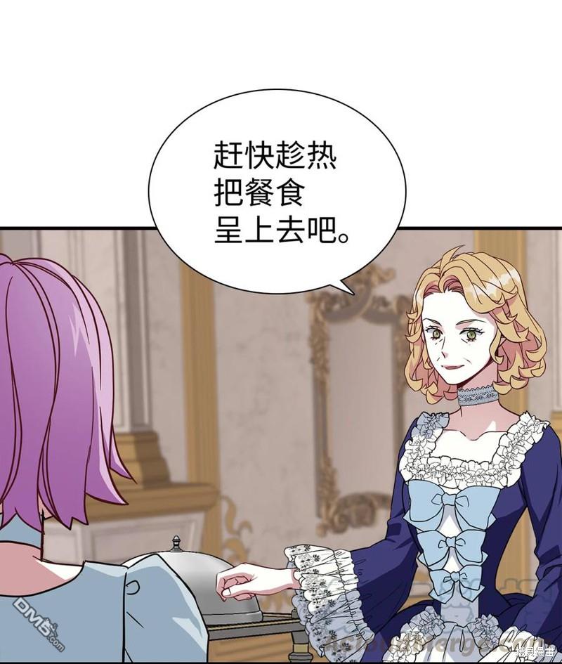 《虽然我是继母， 但女儿也太可爱了》第21话 第21页
