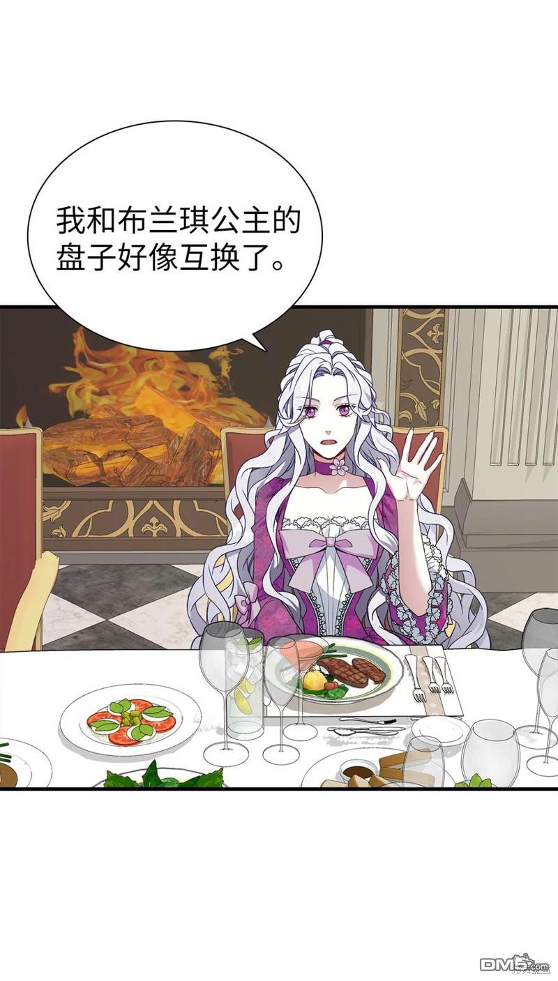 《虽然我是继母， 但女儿也太可爱了》第21话 第32页