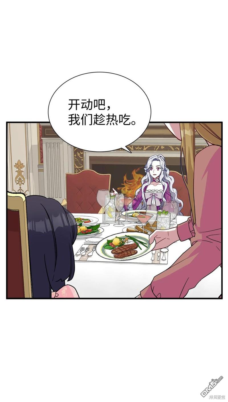 《虽然我是继母， 但女儿也太可爱了》第21话 第37页