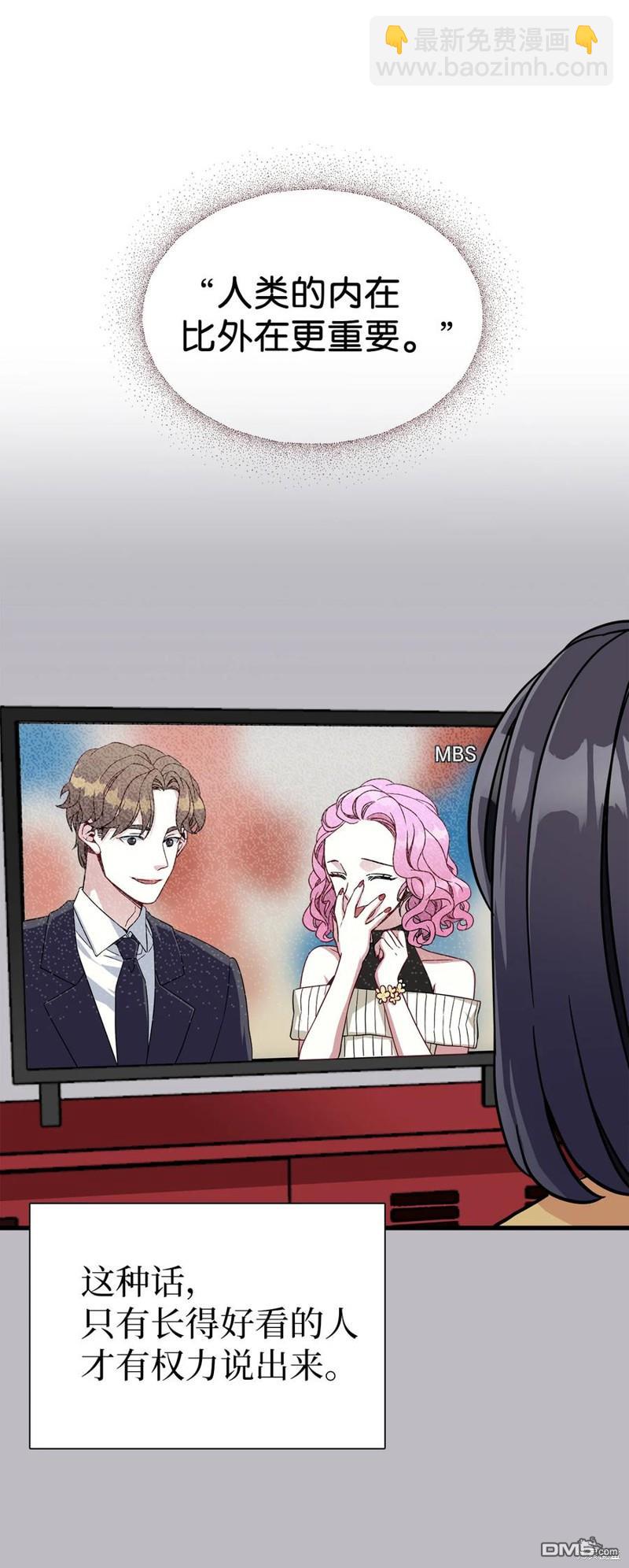 《虽然我是继母， 但女儿也太可爱了》第21话 第47页