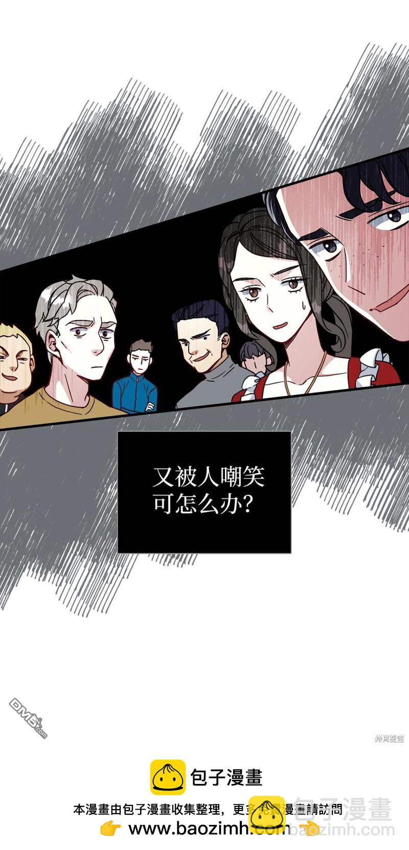 《虽然我是继母， 但女儿也太可爱了》第21话 第50页