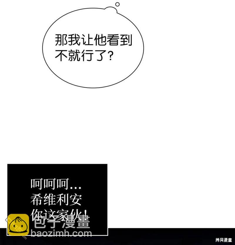 《虽然我是继母， 但女儿也太可爱了》第18话 第12页