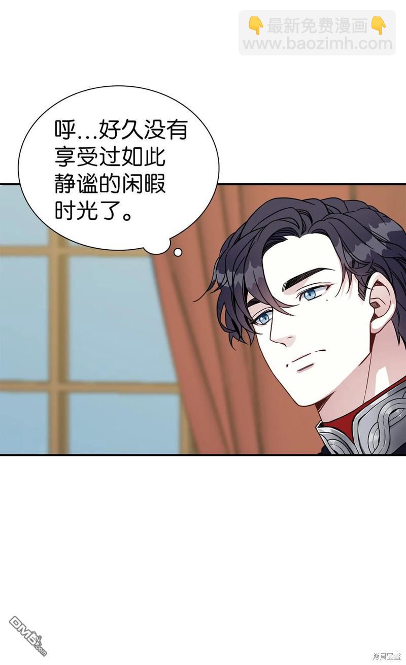 《虽然我是继母， 但女儿也太可爱了》第18话 第16页