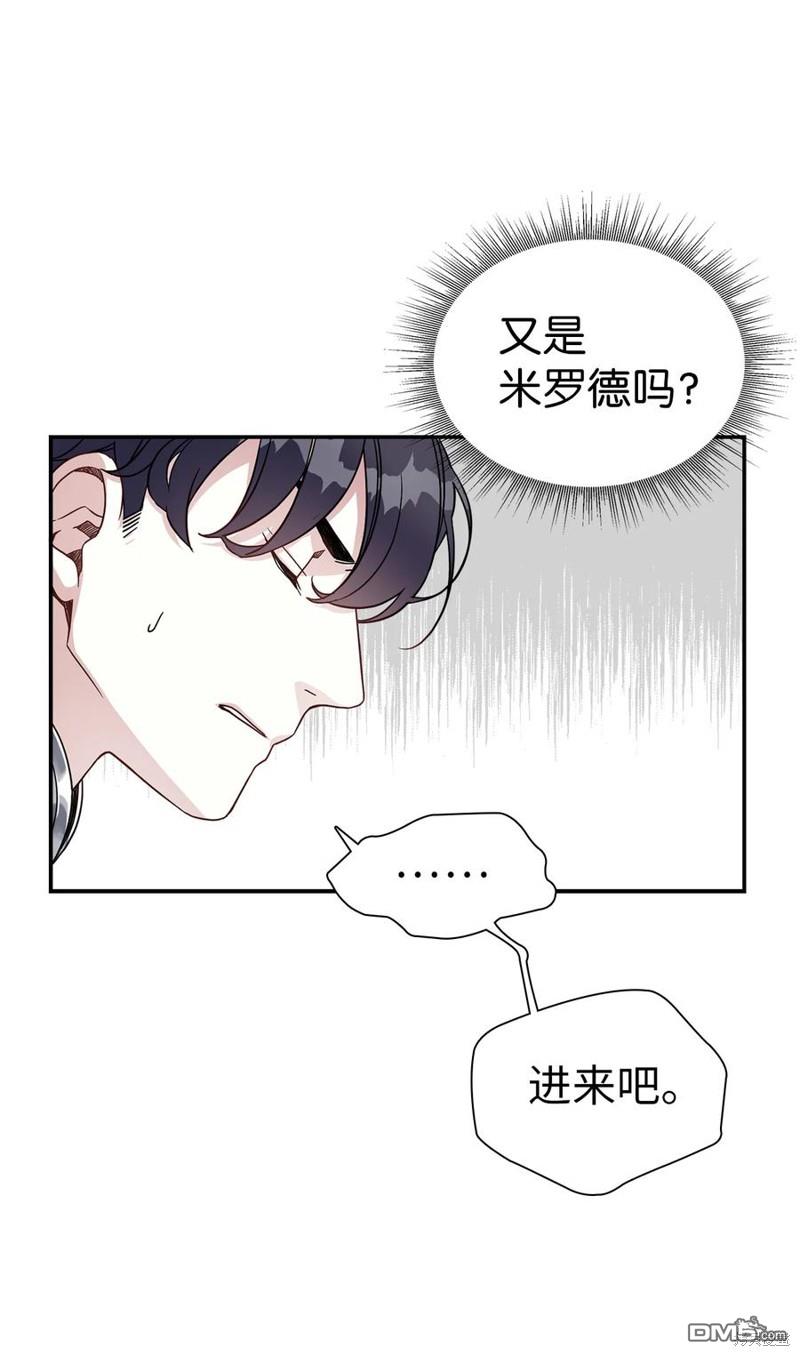 《虽然我是继母， 但女儿也太可爱了》第18话 第18页