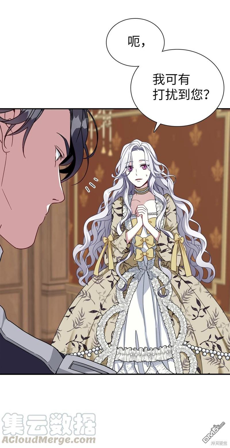 《虽然我是继母， 但女儿也太可爱了》第18话 第23页