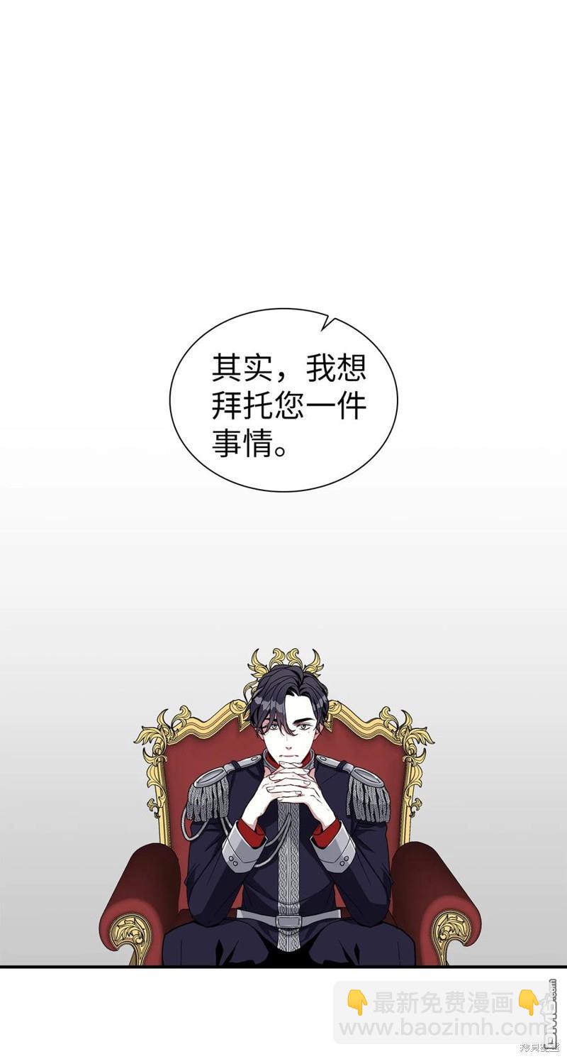 《虽然我是继母， 但女儿也太可爱了》第18话 第27页