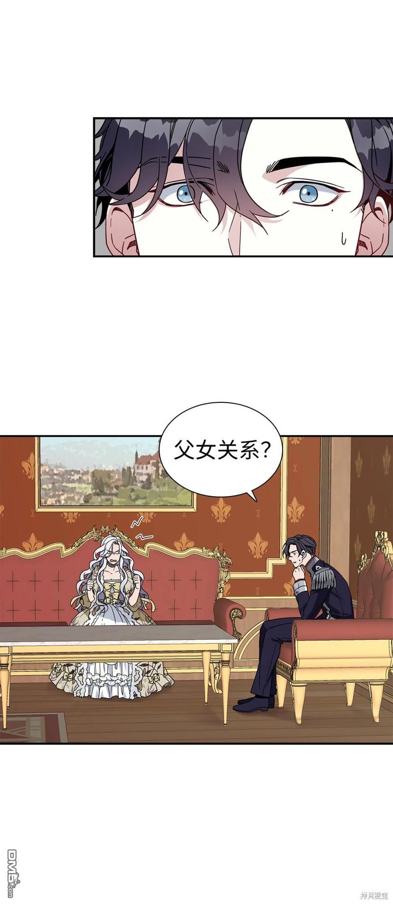 《虽然我是继母， 但女儿也太可爱了》第18话 第34页
