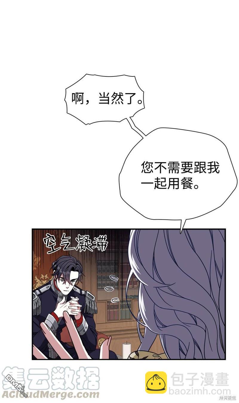 《虽然我是继母， 但女儿也太可爱了》第18话 第41页