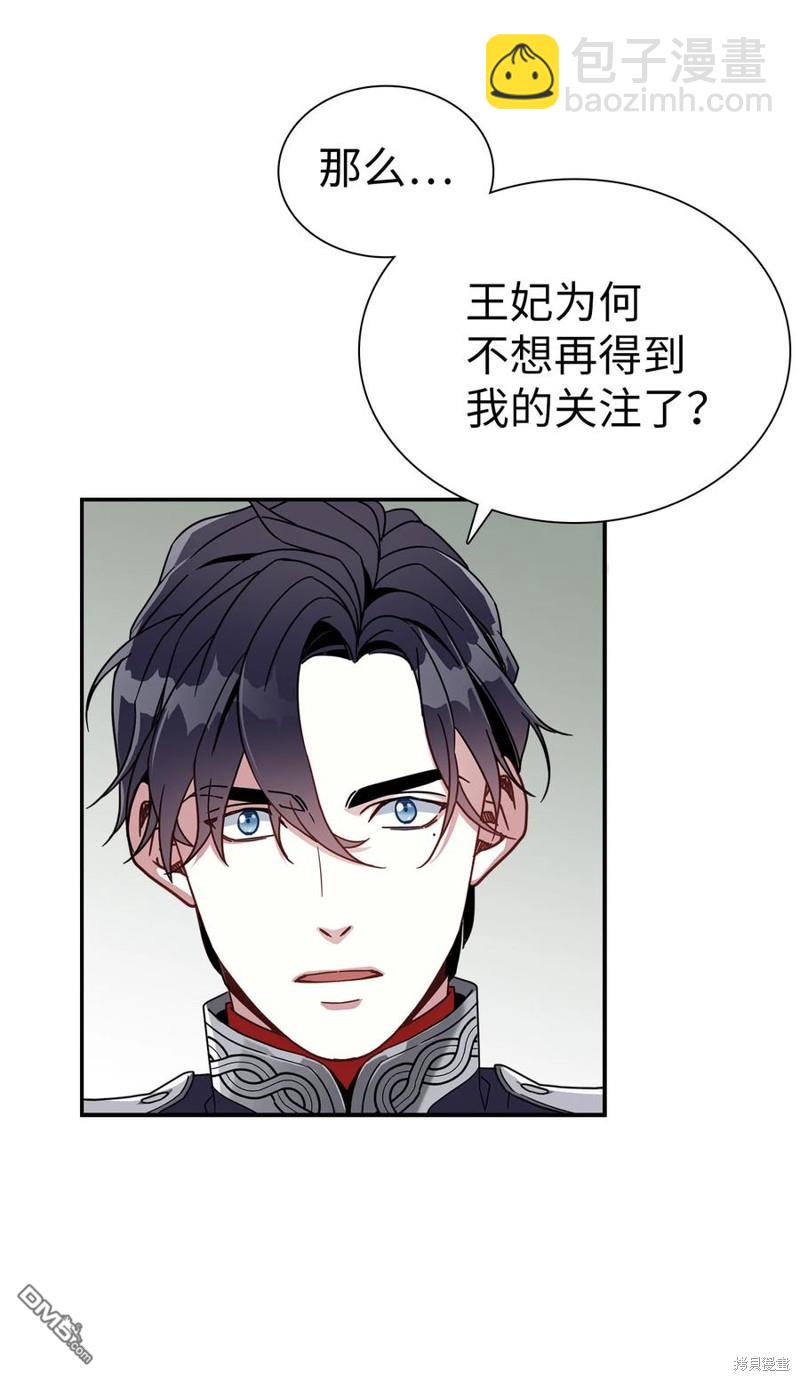 《虽然我是继母， 但女儿也太可爱了》第18话 第48页