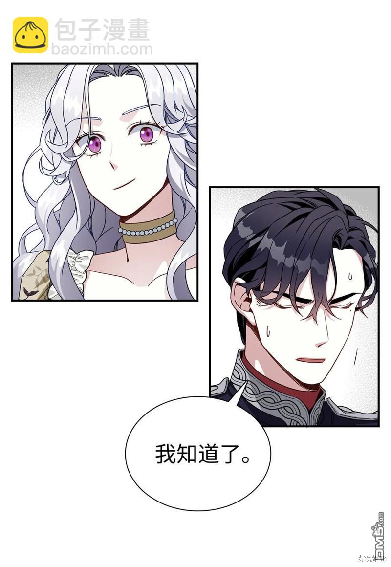 《虽然我是继母， 但女儿也太可爱了》第19话 第18页