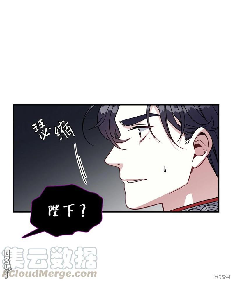 《虽然我是继母， 但女儿也太可爱了》第19话 第1页