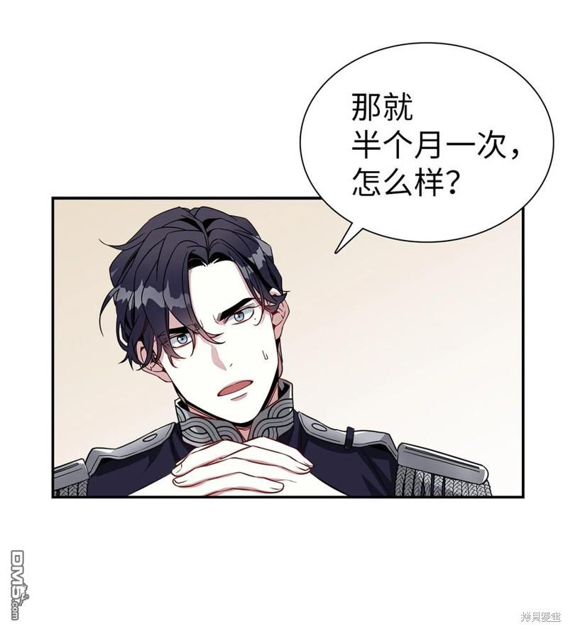 《虽然我是继母， 但女儿也太可爱了》第19话 第22页