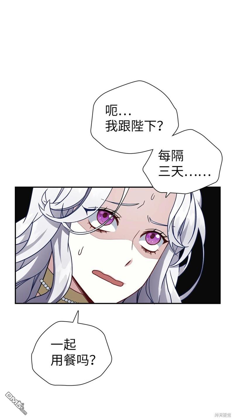 《虽然我是继母， 但女儿也太可爱了》第19话 第34页