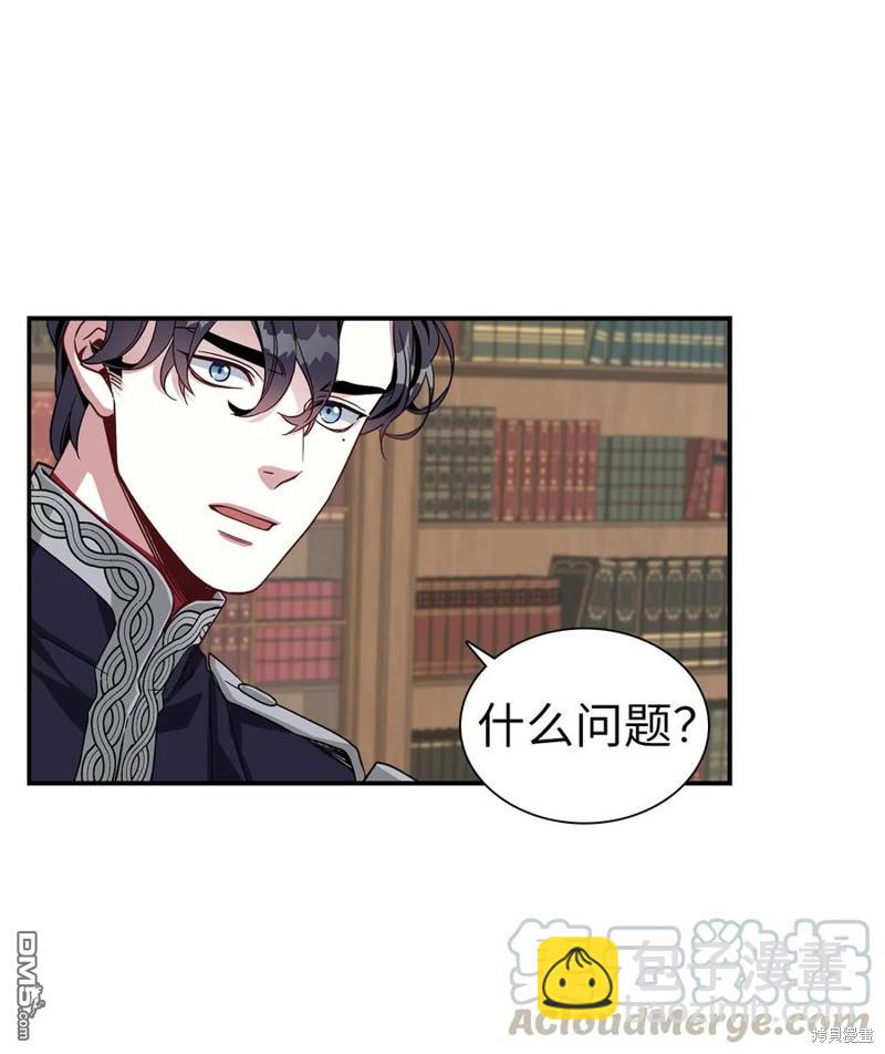 《虽然我是继母， 但女儿也太可爱了》第19话 第41页