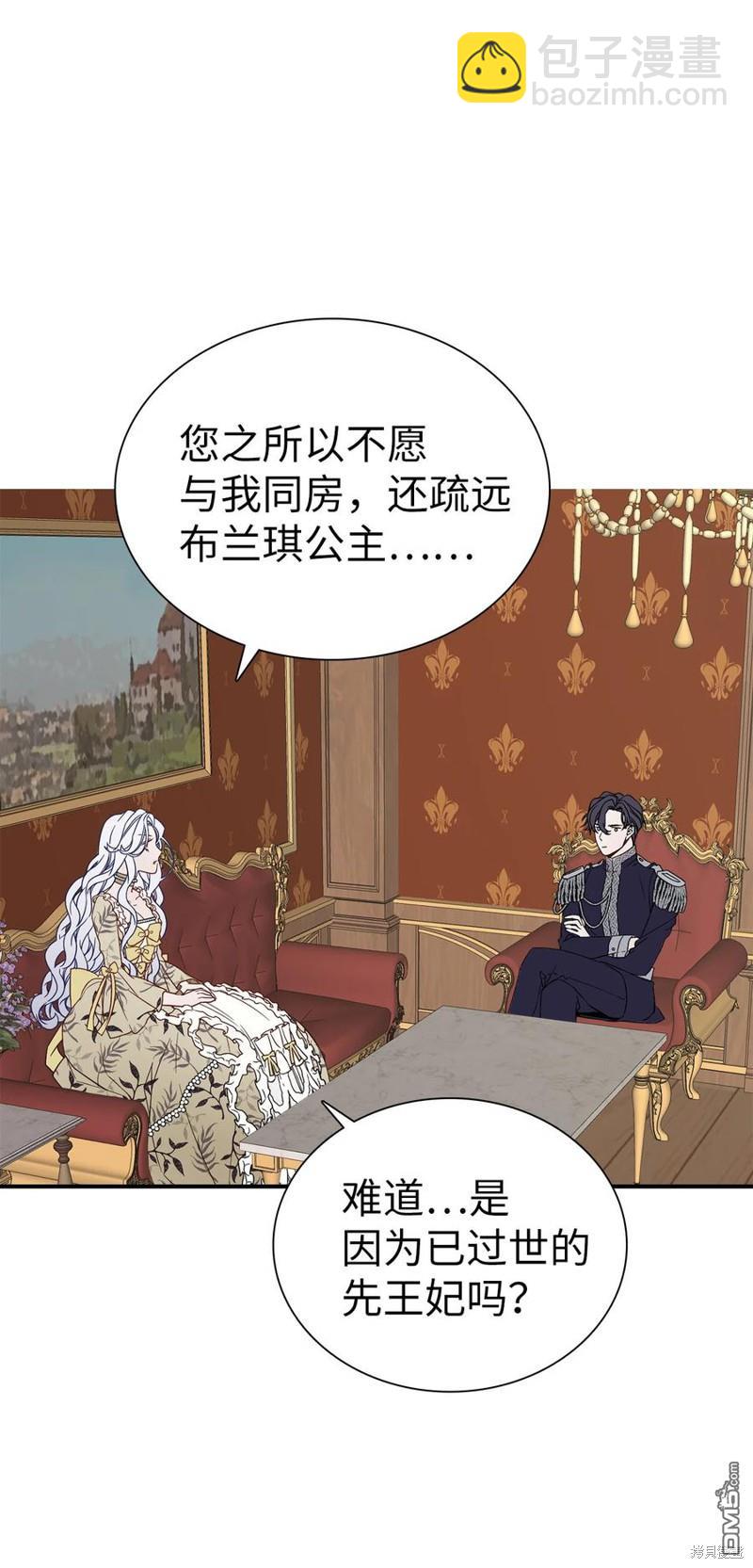《虽然我是继母， 但女儿也太可爱了》第19话 第43页