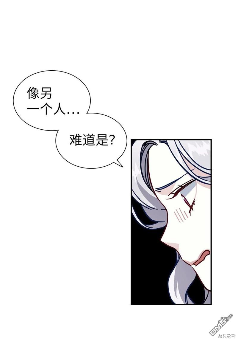 《虽然我是继母， 但女儿也太可爱了》第20话 第25页