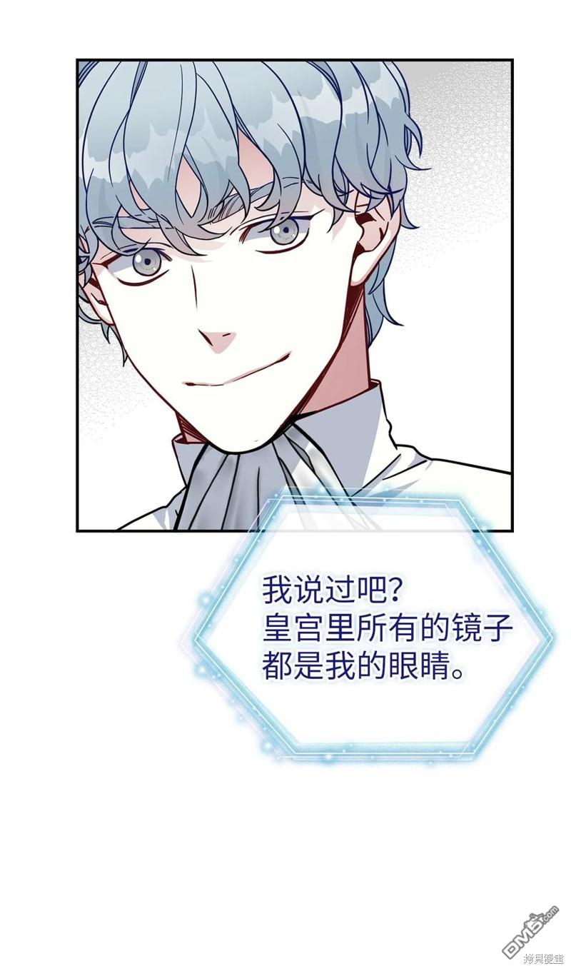 《虽然我是继母， 但女儿也太可爱了》第20话 第33页
