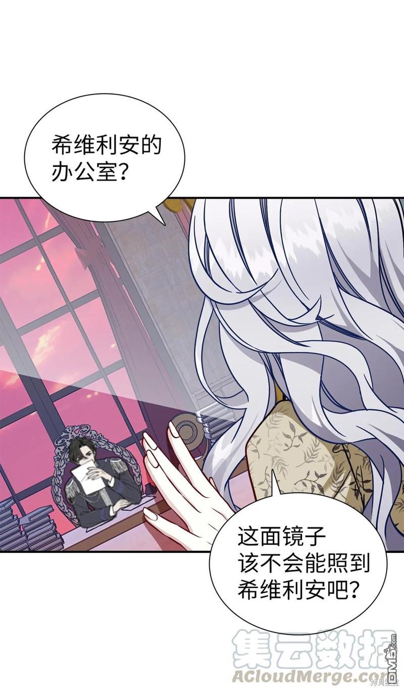 《虽然我是继母， 但女儿也太可爱了》第20话 第35页