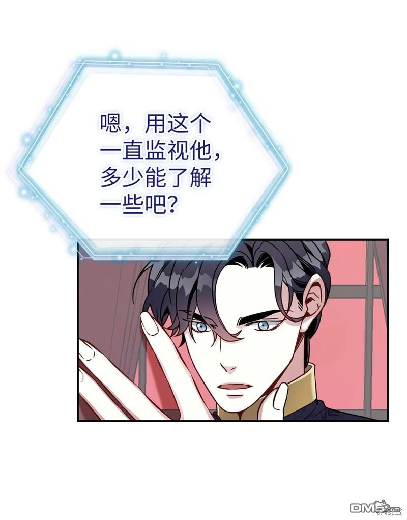 《虽然我是继母， 但女儿也太可爱了》第20话 第36页