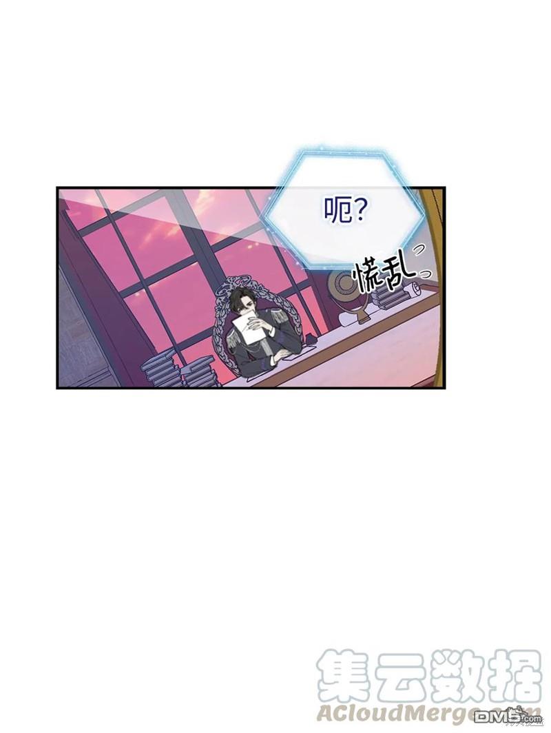 《虽然我是继母， 但女儿也太可爱了》第20话 第38页