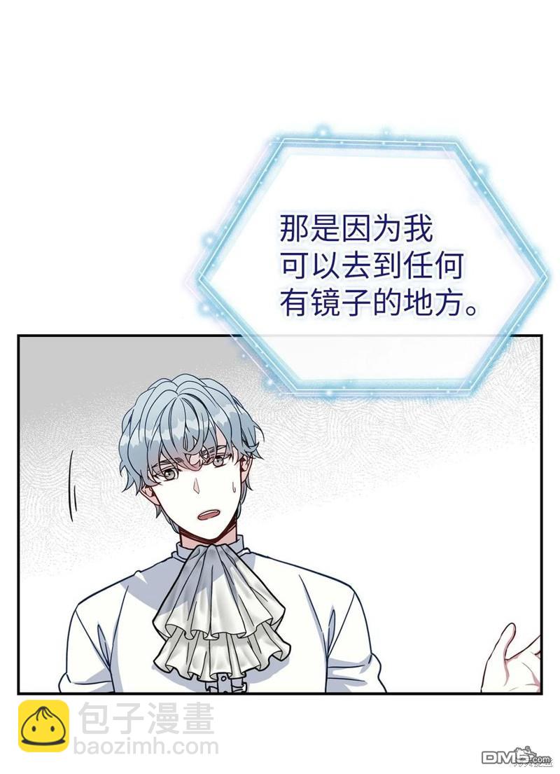 《虽然我是继母， 但女儿也太可爱了》第20话 第6页