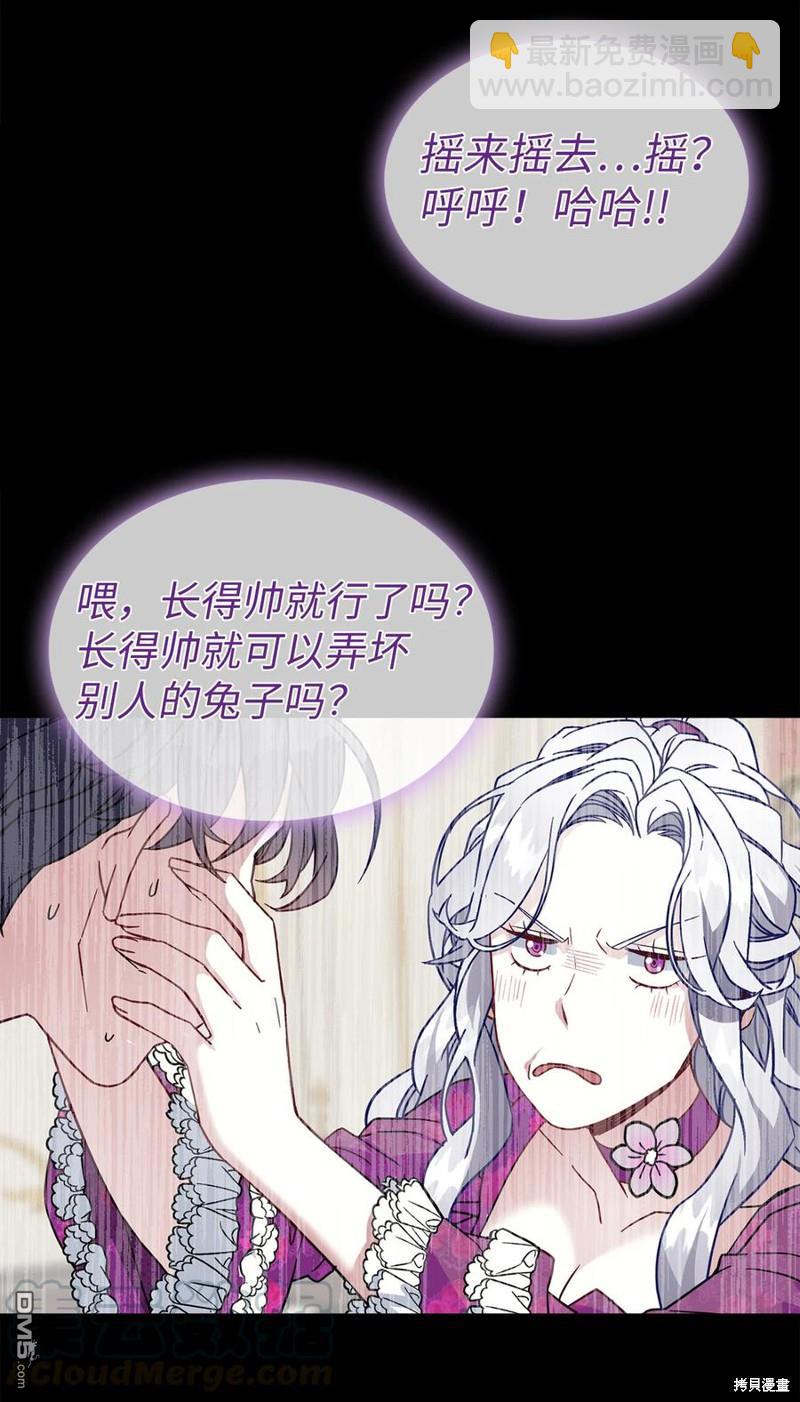 《虽然我是继母， 但女儿也太可爱了》第23话 第11页