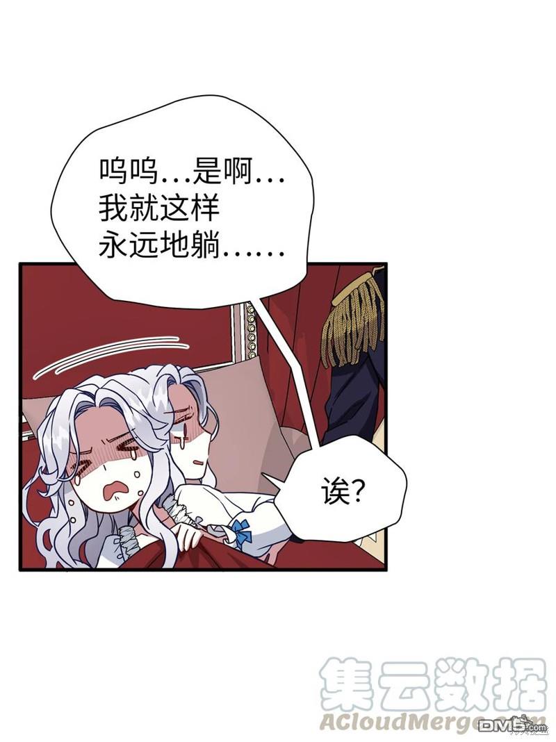 《虽然我是继母， 但女儿也太可爱了》第23话 第17页