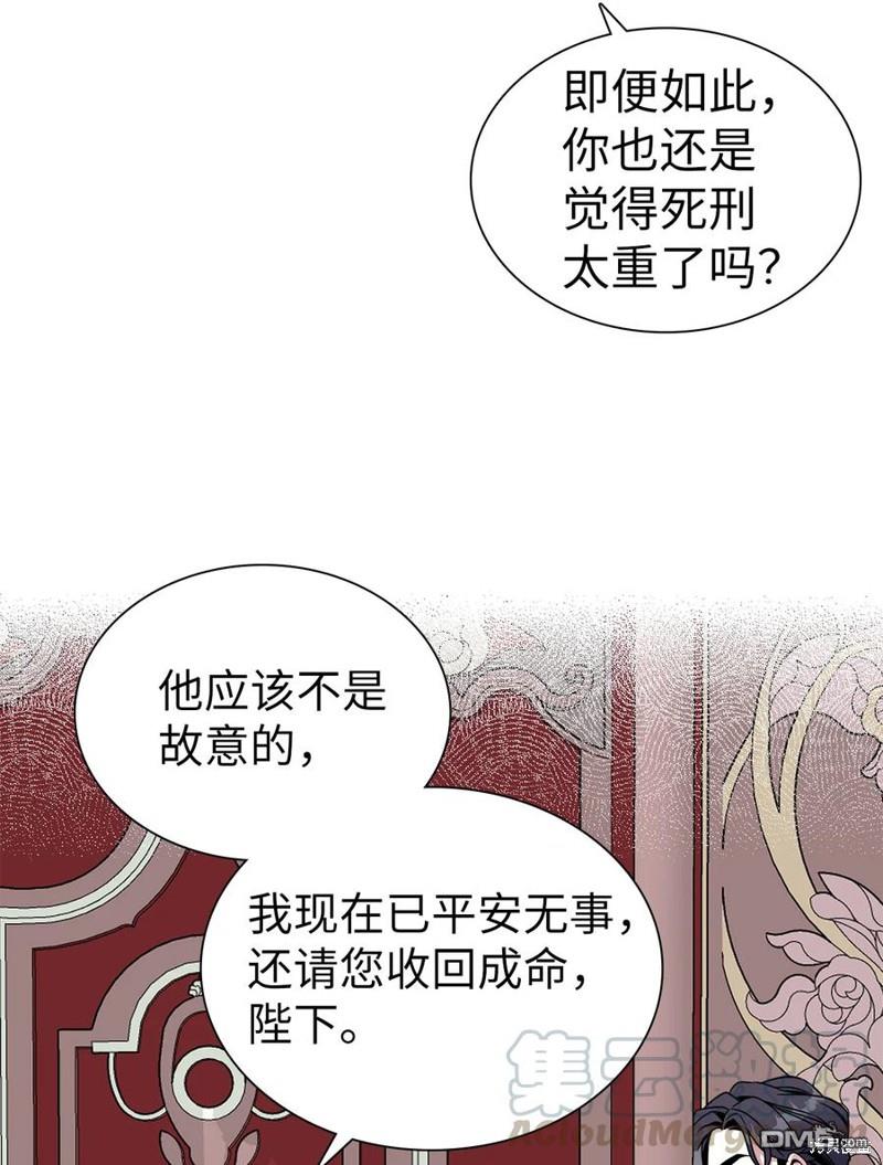 《虽然我是继母， 但女儿也太可爱了》第23话 第32页