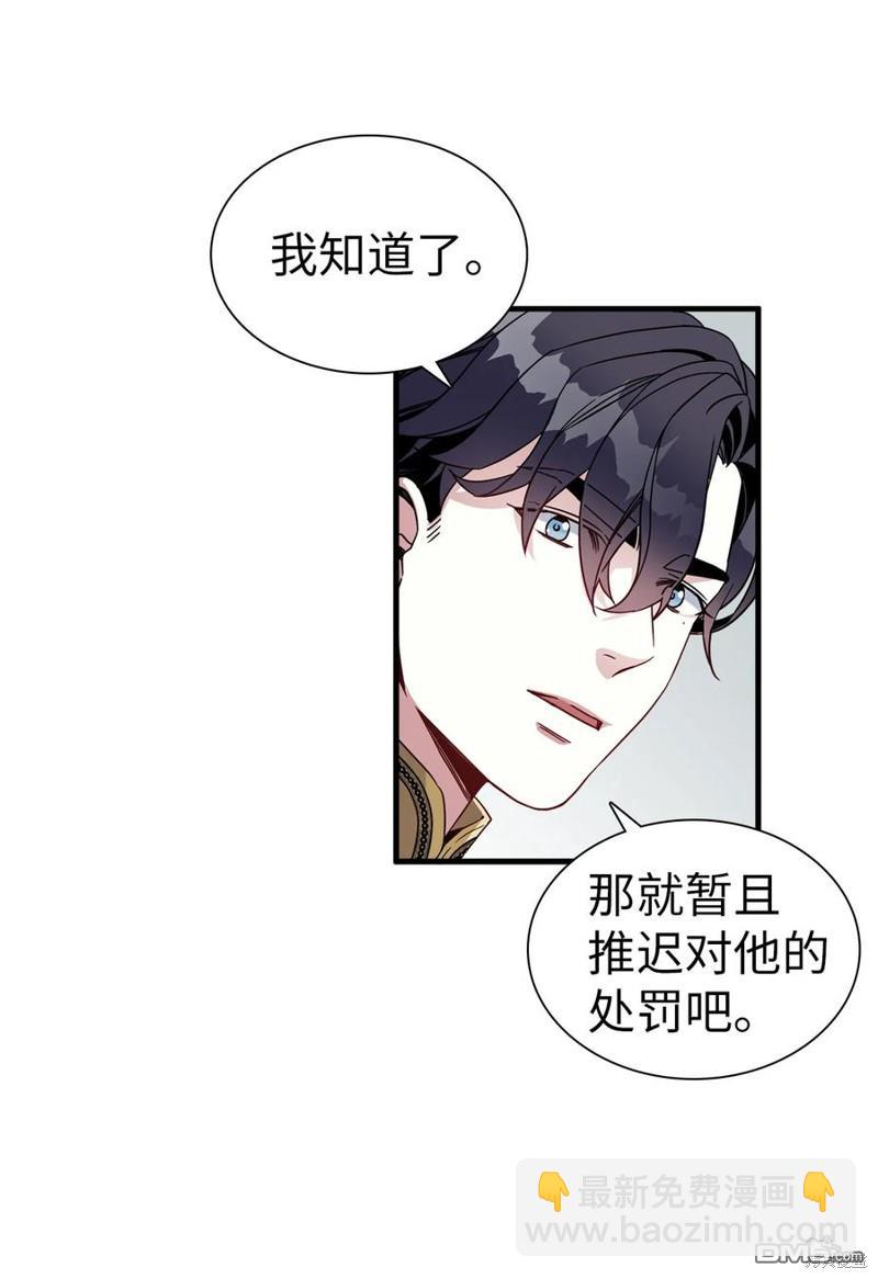 《虽然我是继母， 但女儿也太可爱了》第23话 第34页