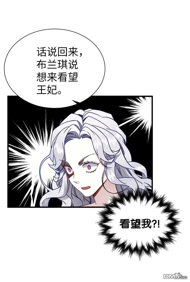 《虽然我是继母， 但女儿也太可爱了》第23话 第36页