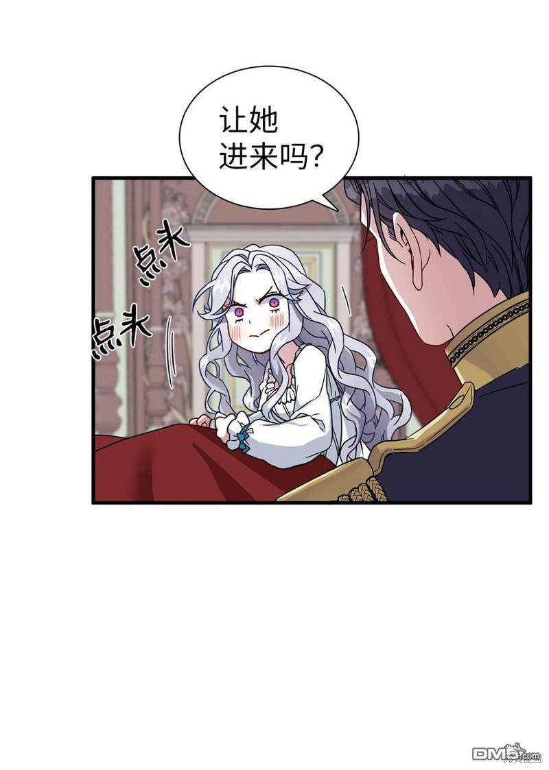 《虽然我是继母， 但女儿也太可爱了》第23话 第37页