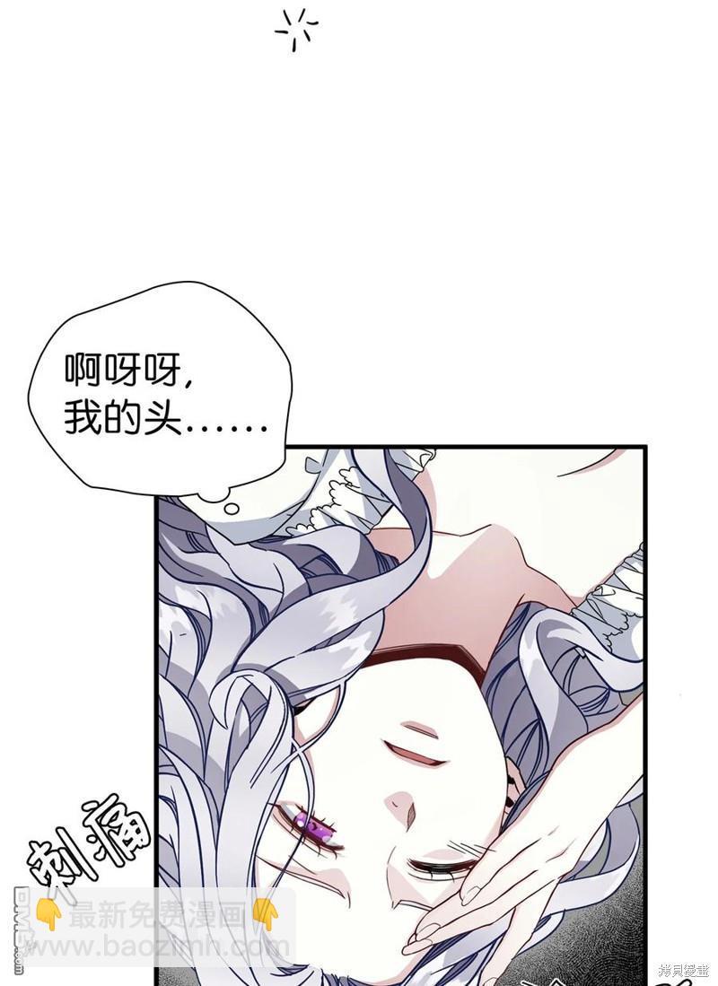 《虽然我是继母， 但女儿也太可爱了》第23话 第7页