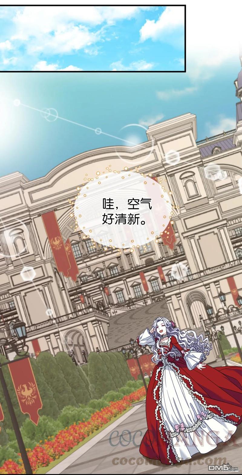 《虽然我是继母， 但女儿也太可爱了》第25话 第14页