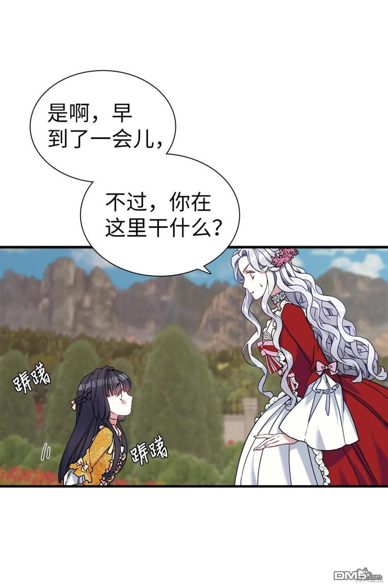 《虽然我是继母， 但女儿也太可爱了》第25话 第21页