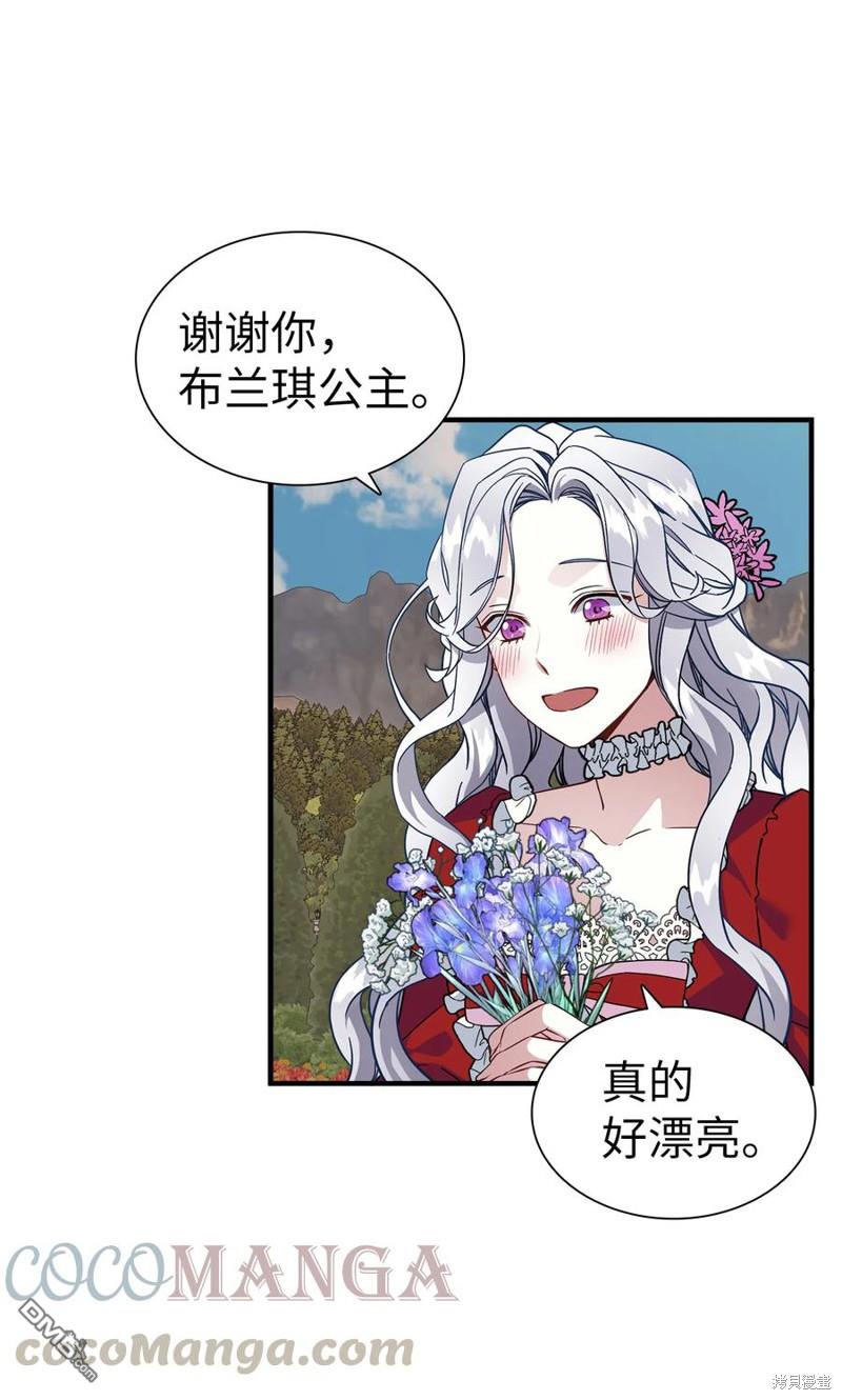 《虽然我是继母， 但女儿也太可爱了》第25话 第26页