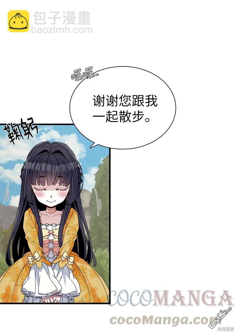 《虽然我是继母， 但女儿也太可爱了》第25话 第29页
