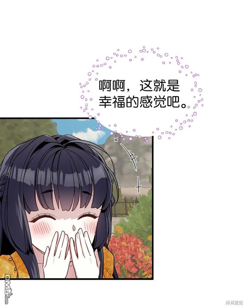 《虽然我是继母， 但女儿也太可爱了》第25话 第33页
