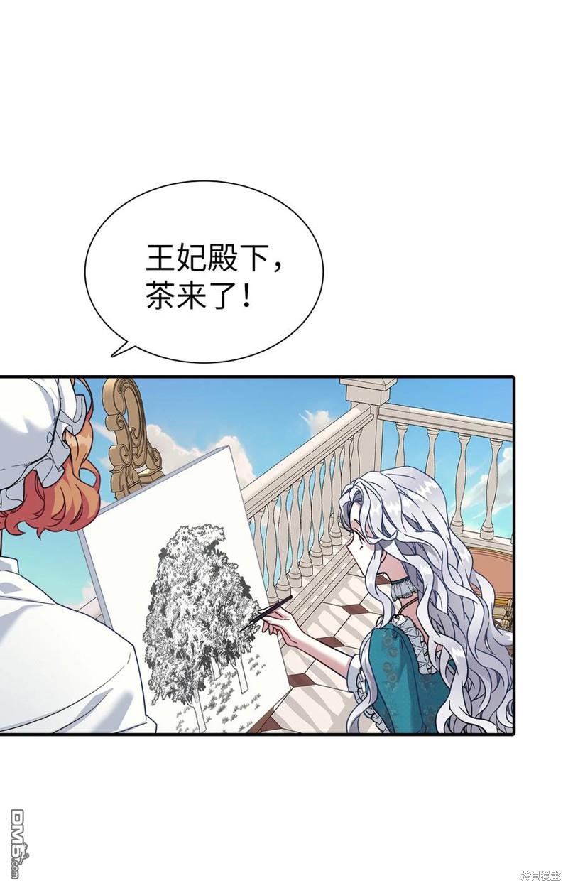 《虽然我是继母， 但女儿也太可爱了》第25话 第45页