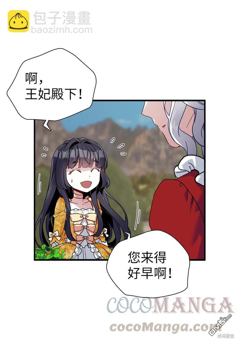 《虽然我是继母， 但女儿也太可爱了》第25话 第20页