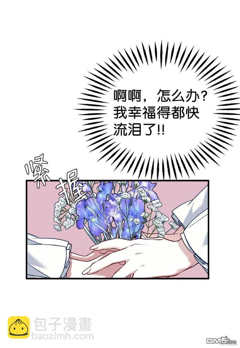 《虽然我是继母， 但女儿也太可爱了》第25话 第25页