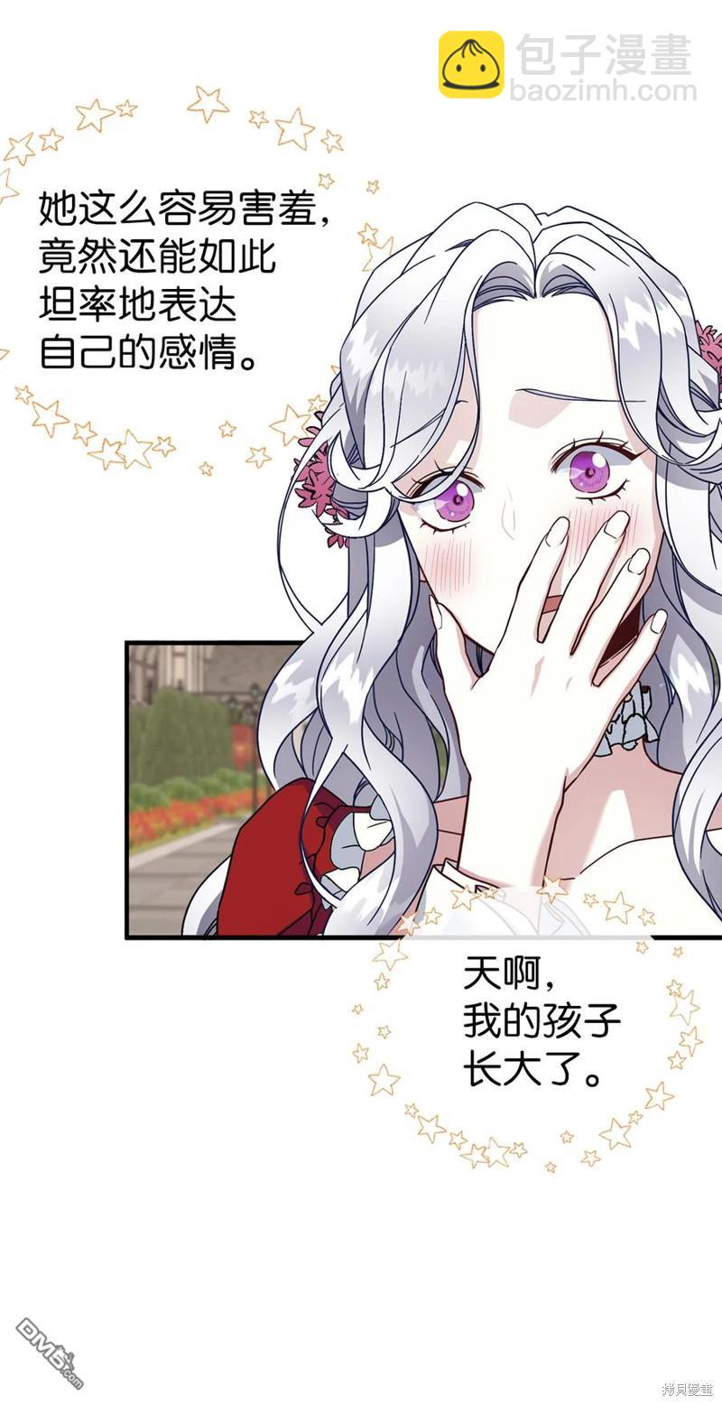 《虽然我是继母， 但女儿也太可爱了》第25话 第30页