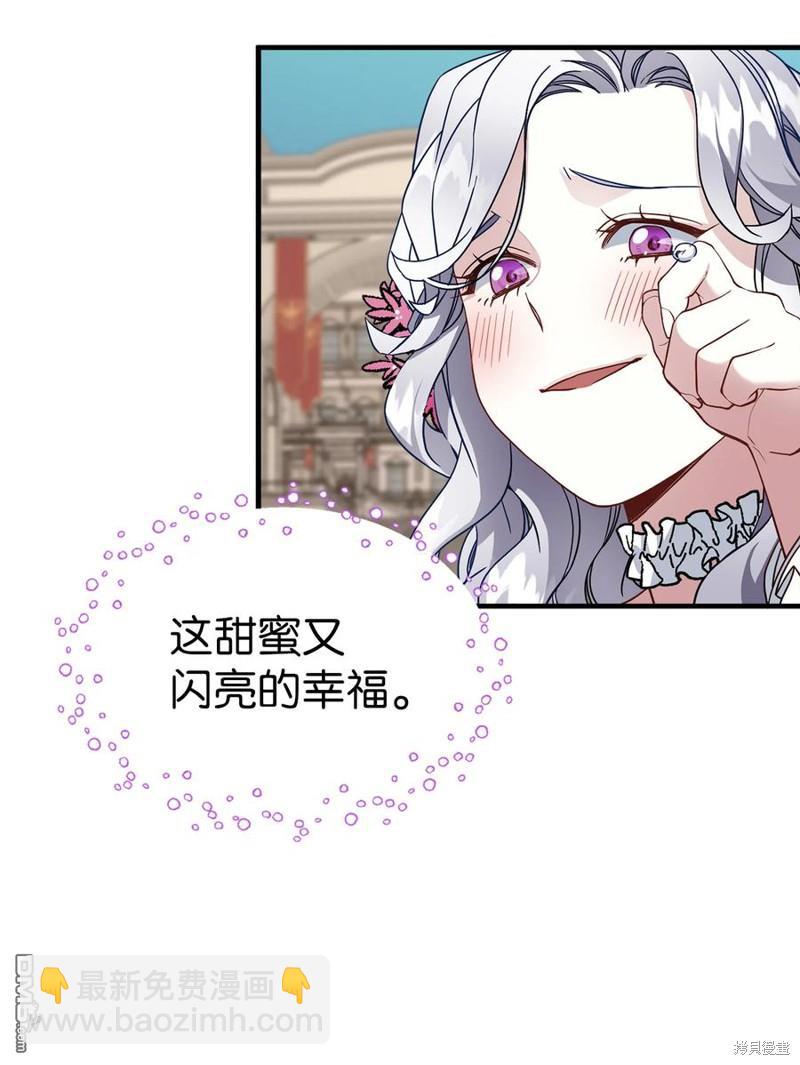 《虽然我是继母， 但女儿也太可爱了》第25话 第34页