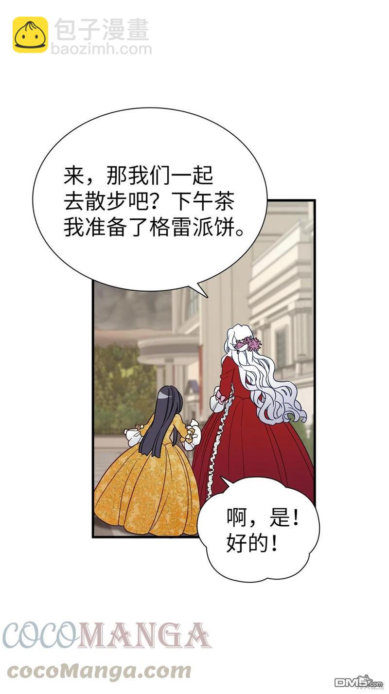 《虽然我是继母， 但女儿也太可爱了》第25话 第35页