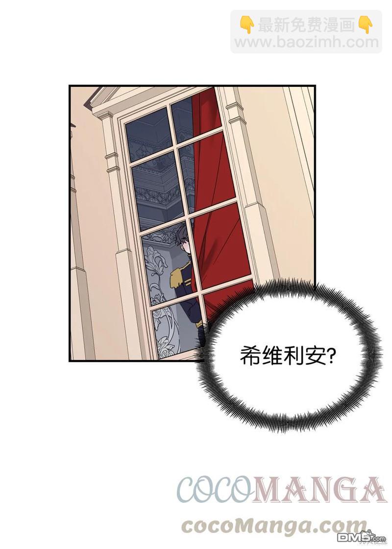 《虽然我是继母， 但女儿也太可爱了》第25话 第38页