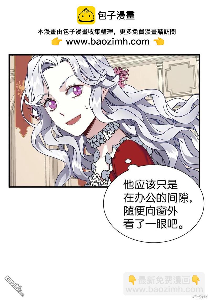 《虽然我是继母， 但女儿也太可爱了》第25话 第40页