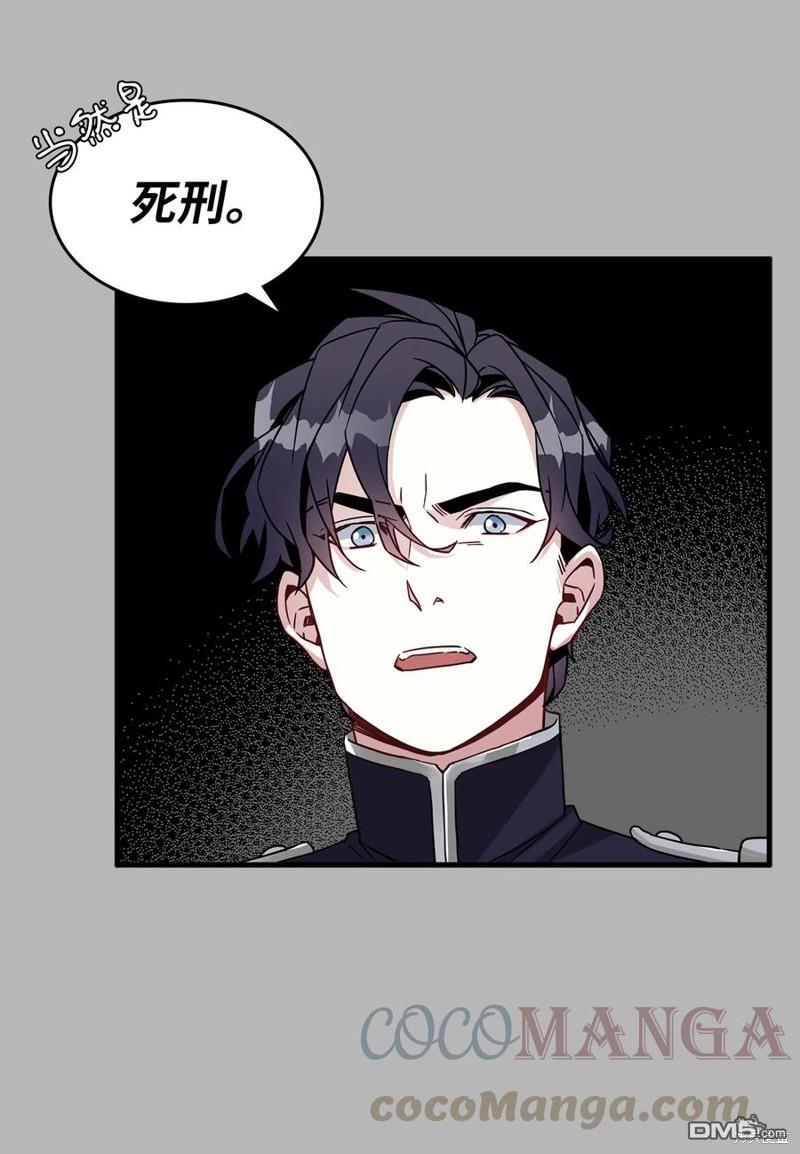 《虽然我是继母， 但女儿也太可爱了》第25话 第7页