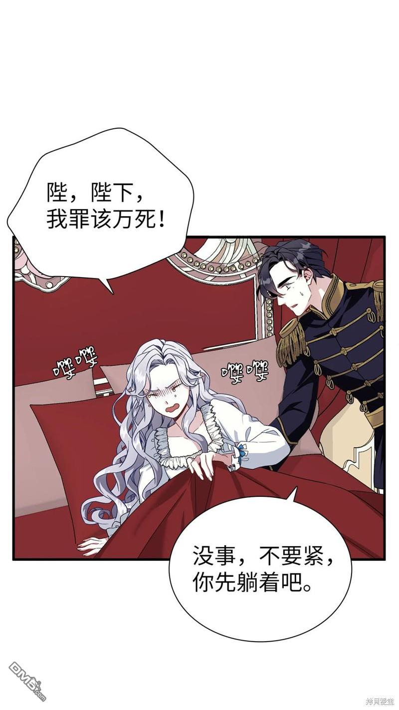 《虽然我是继母， 但女儿也太可爱了》第23话 第16页
