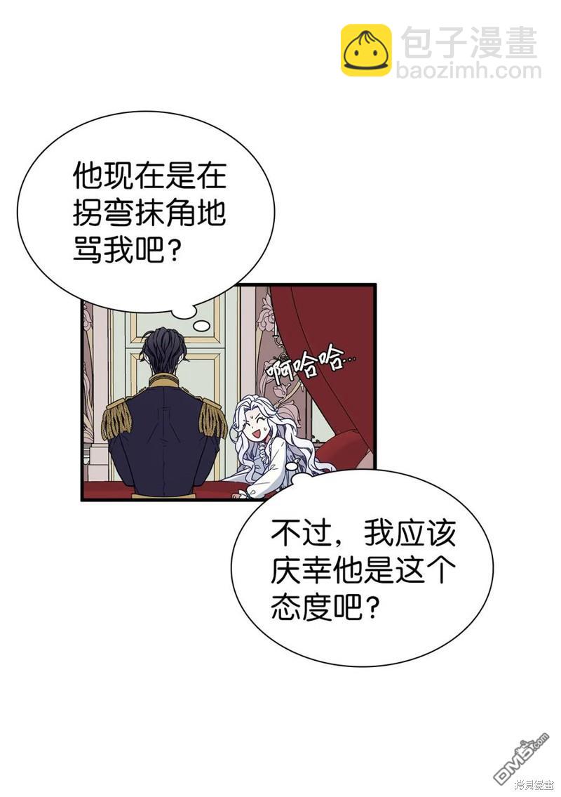 《虽然我是继母， 但女儿也太可爱了》第23话 第19页