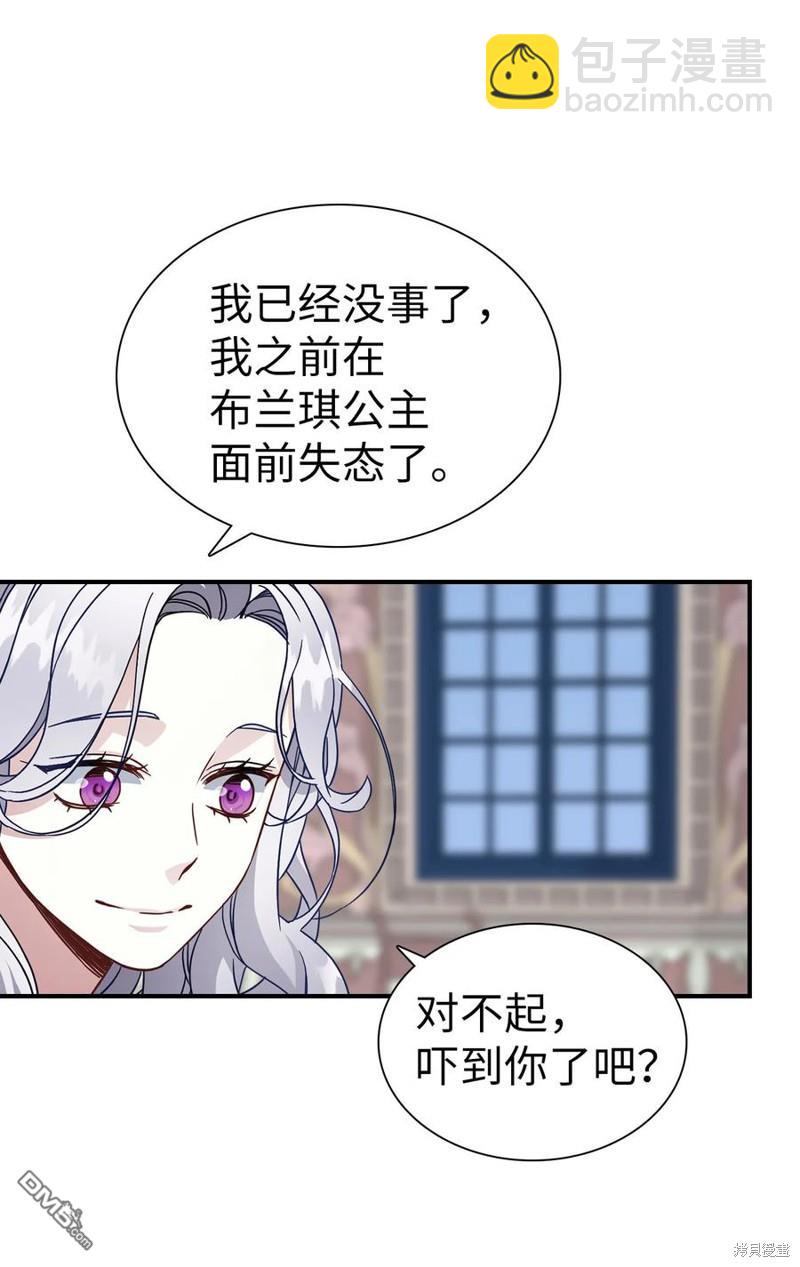 《虽然我是继母， 但女儿也太可爱了》第23话 第40页