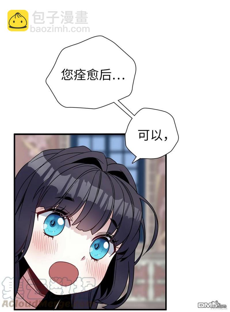 《虽然我是继母， 但女儿也太可爱了》第23话 第47页